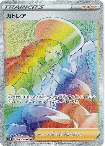カトレア HR