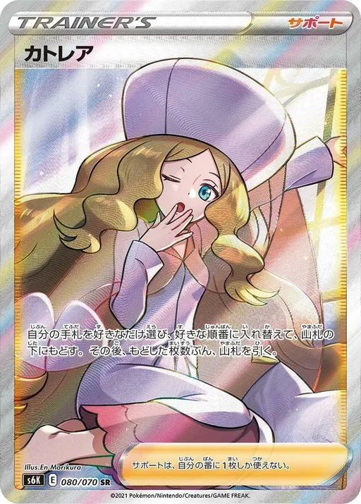 카틀레야