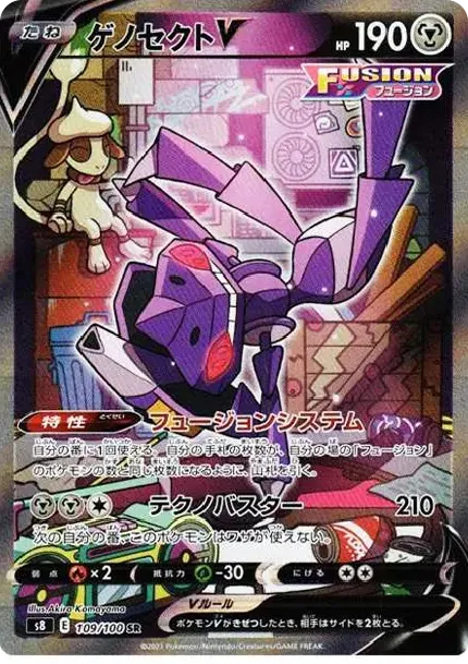 Genesect V SR: SA