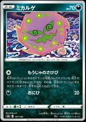 Spiritomb