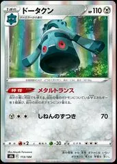 Bronzong