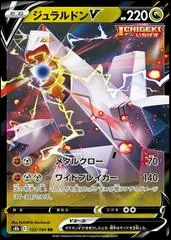 Duraludon V