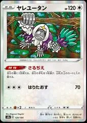 Oranguru