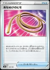 Escape Rope