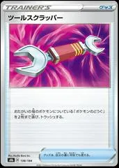 Tool Scrapper