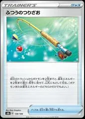 Ordinary Rod