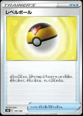 Level Ball