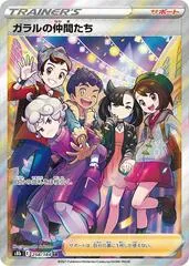 Friends in Galar
