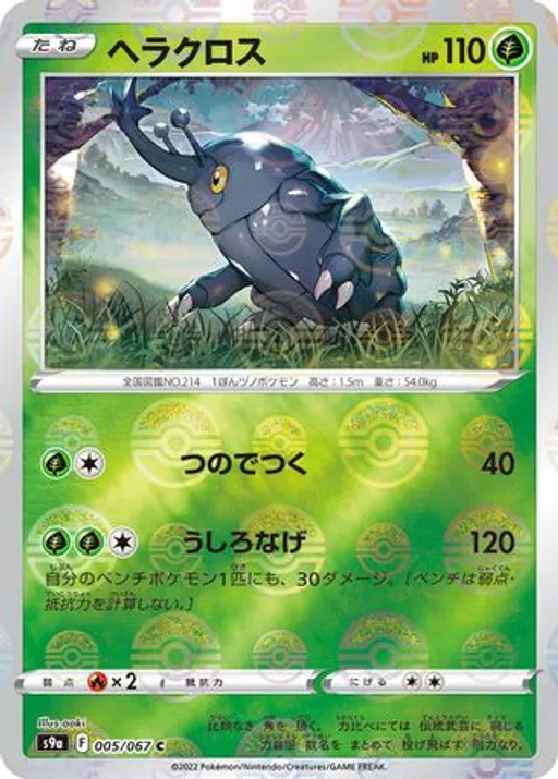 Heracross