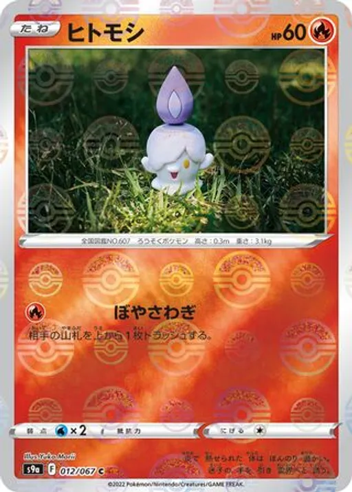 Litwick