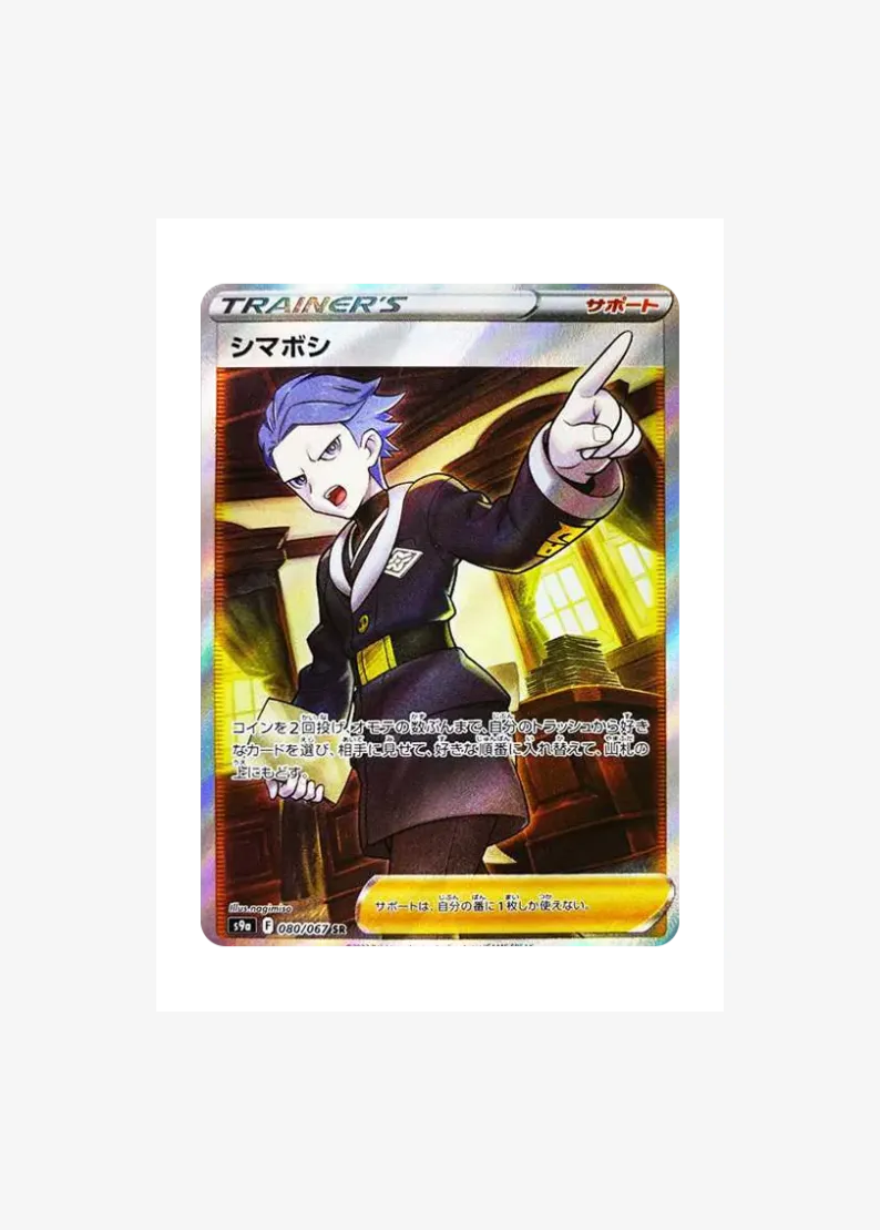 ルカリオVSTAR SR