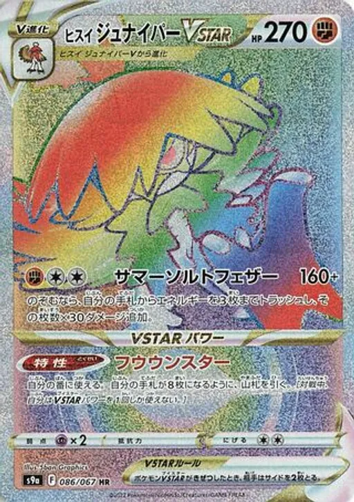 Hisuian Decidueye VSTAR