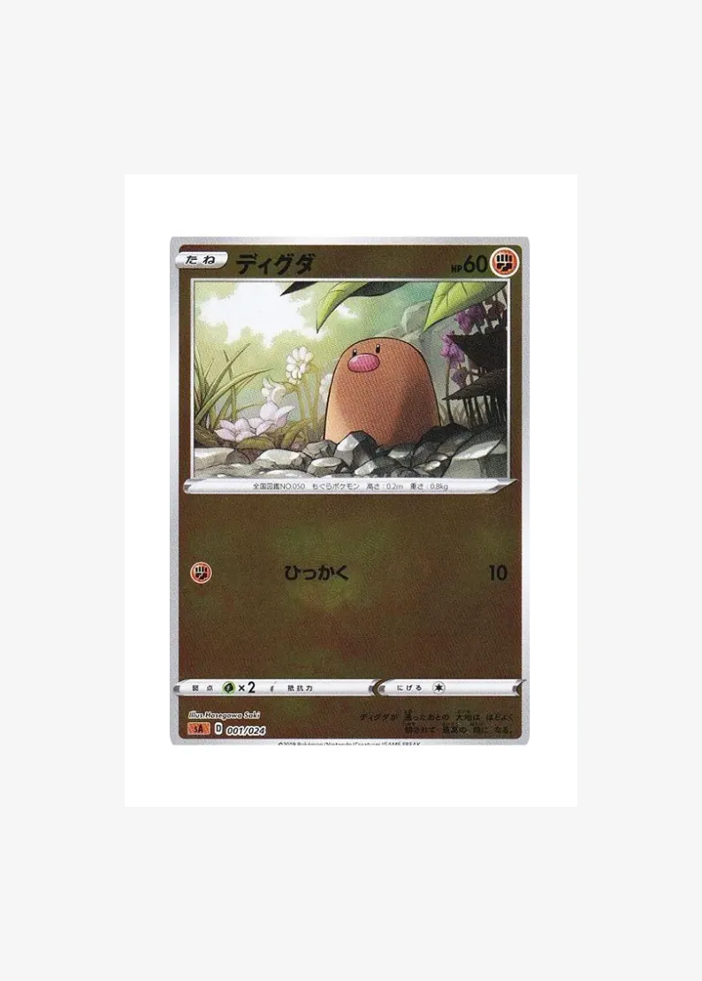 Diglett :Mirror