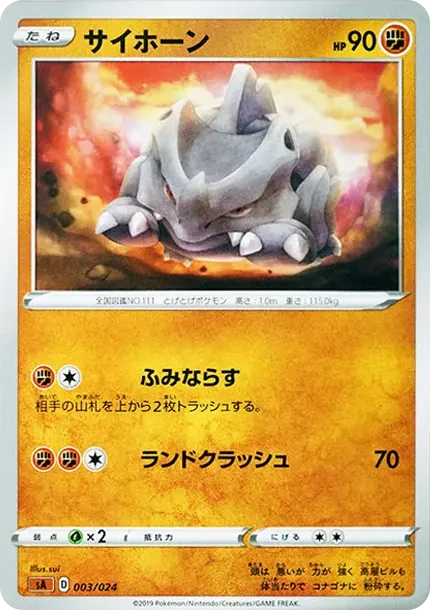 Rhyhorn
