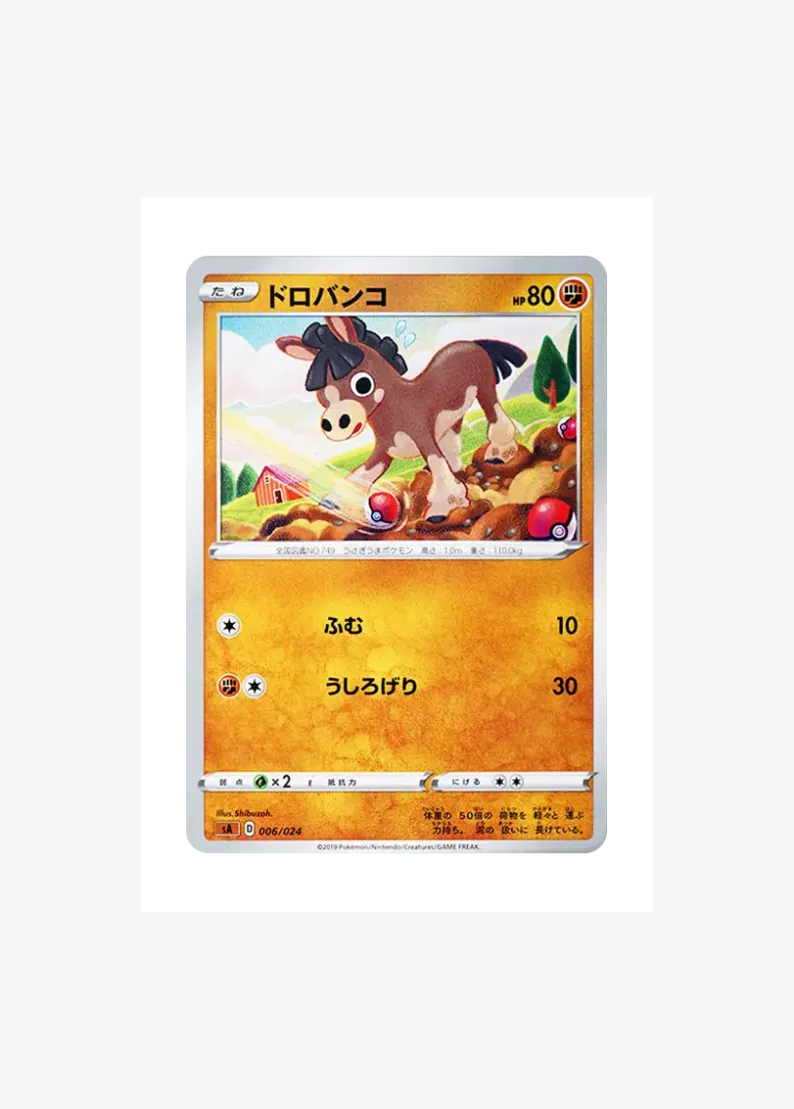 Mudbray