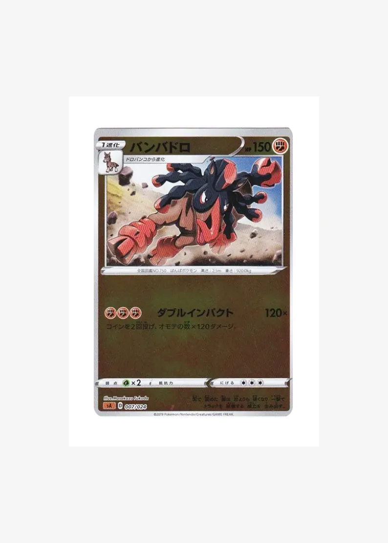 Mudsdale :Mirror