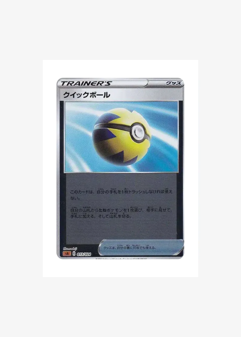 Quick Ball: Mirror