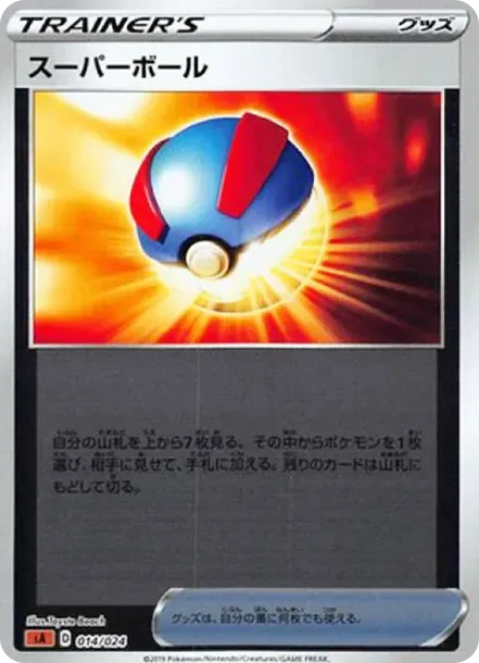 Great Ball :Mirror