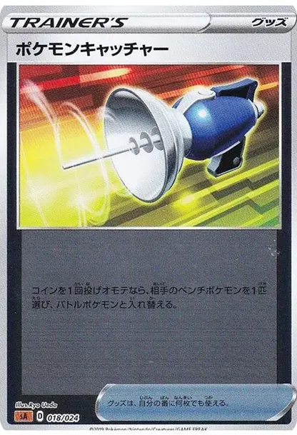 Pokemon Catcher :Mirror