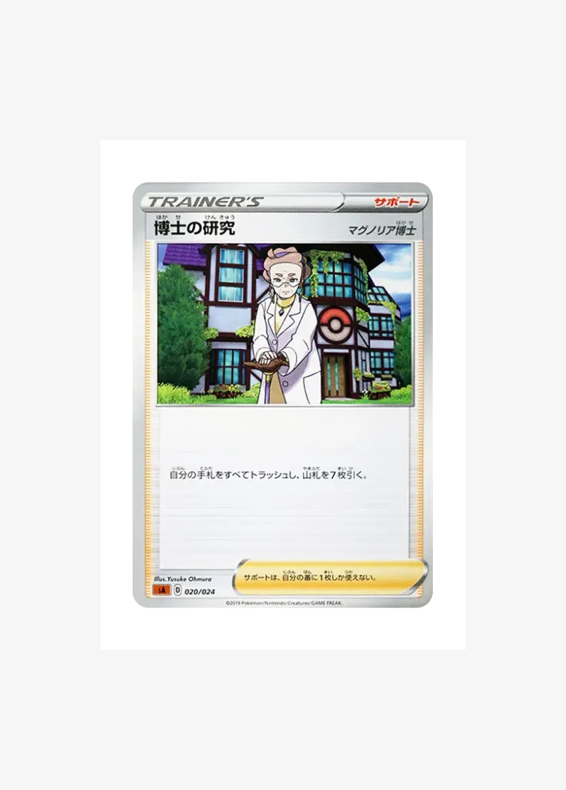 Professor's Research (Professor Magnolia)