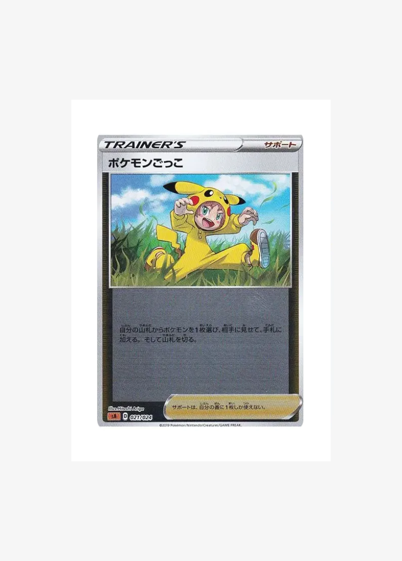 Poke Kid :Mirror