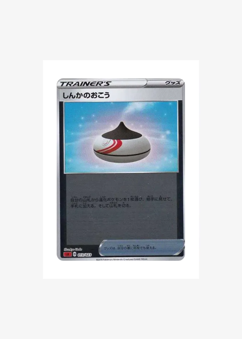 Evolution Incense: Mirror