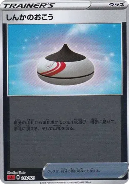 Evolution Incense: Mirror