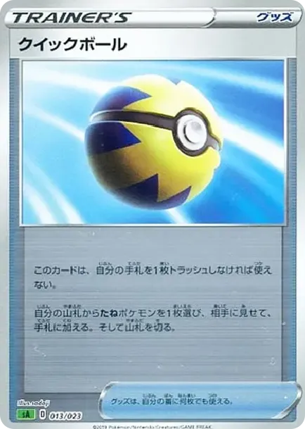 Quick Ball: Mirror