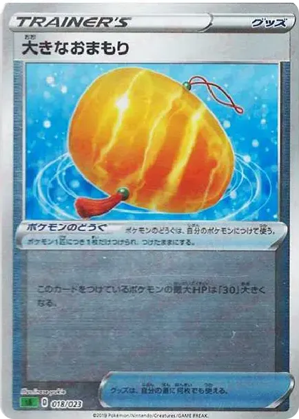 Big Charm: Mirror