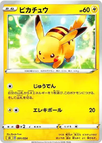 Pikachu: Mirror