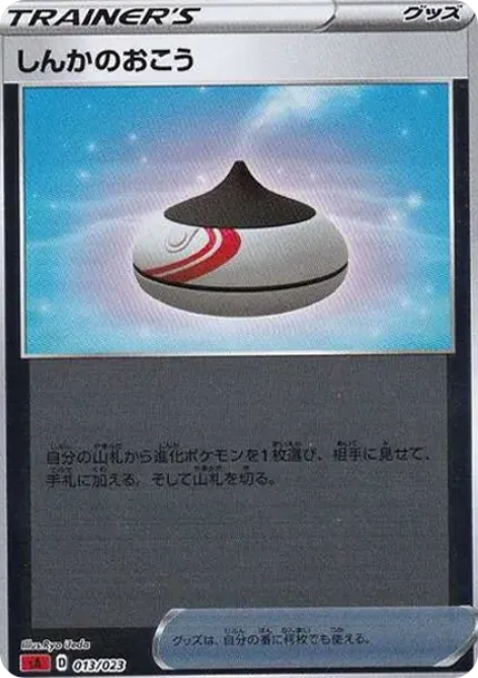 Evolution Incense: Mirror
