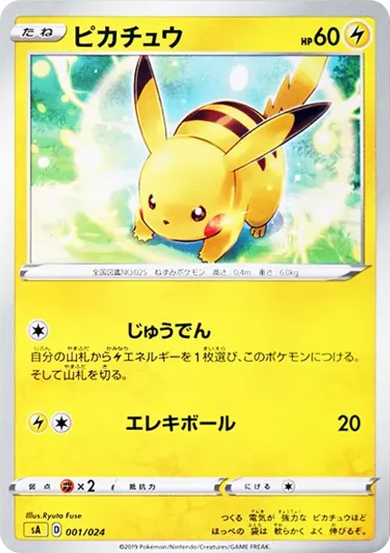 Pikachu