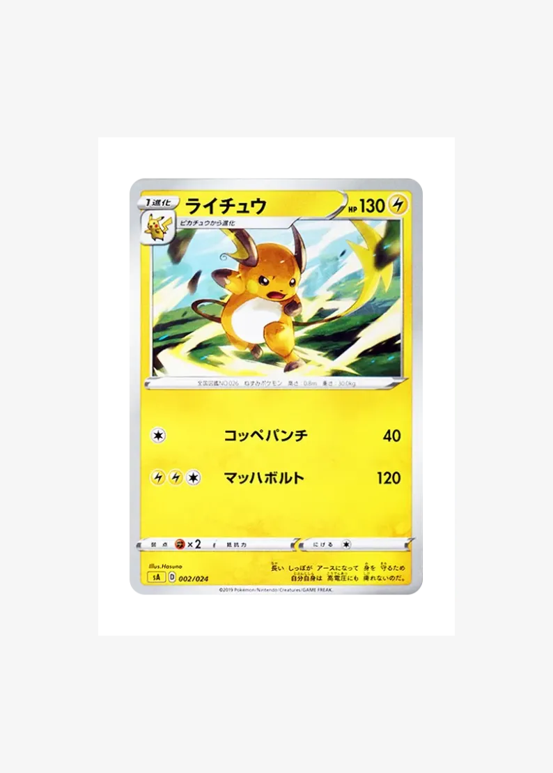 Raichu
