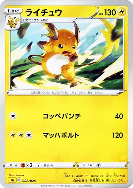 Raichu