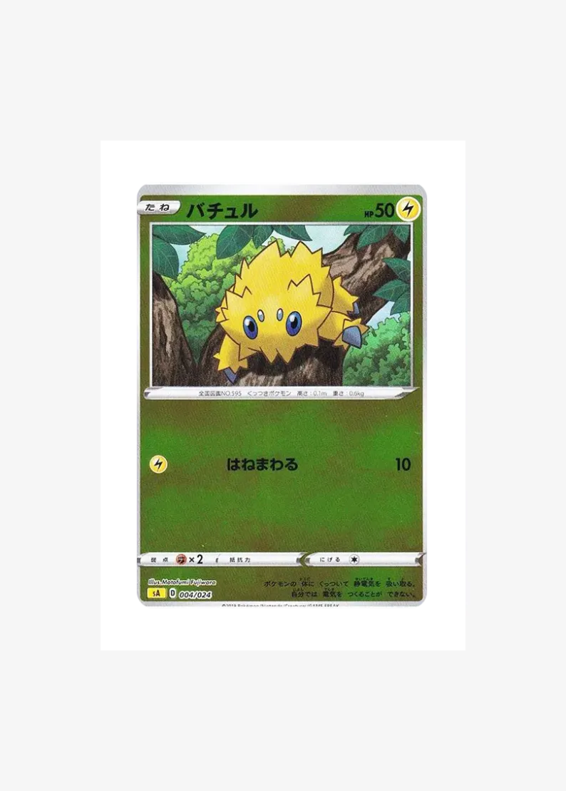 Joltik :Mirror
