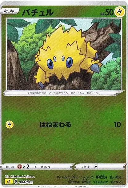 Joltik :Mirror