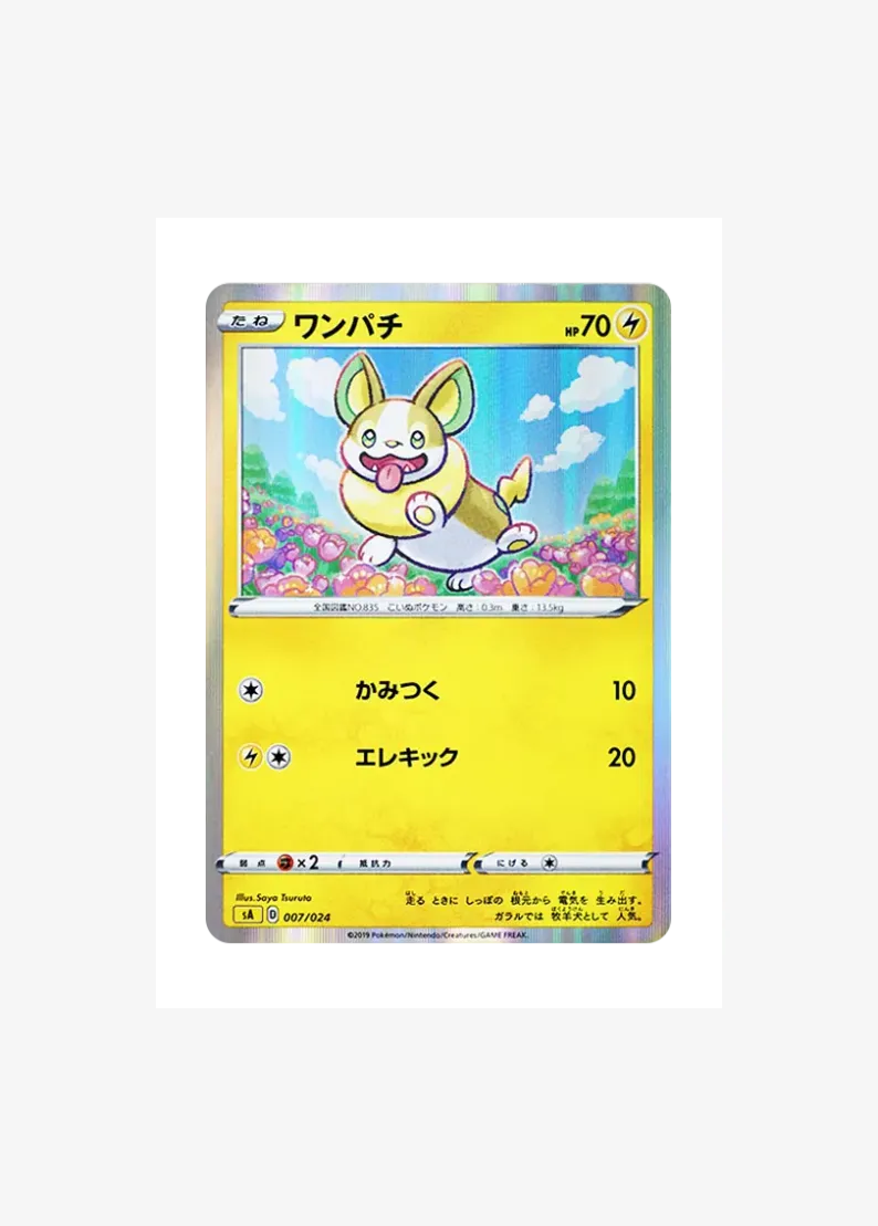 Yamper