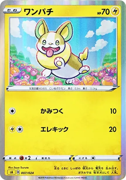 Yamper