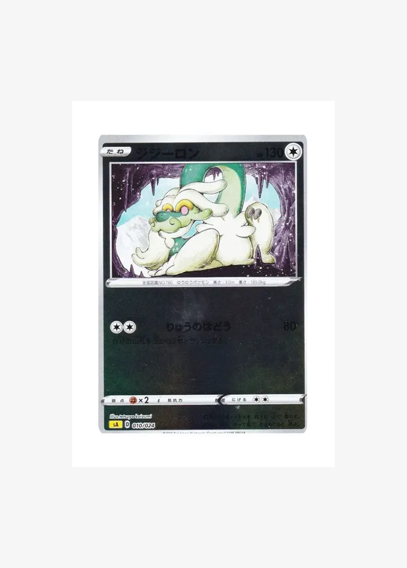 Drampa :Mirror