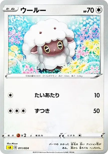 Wooloo