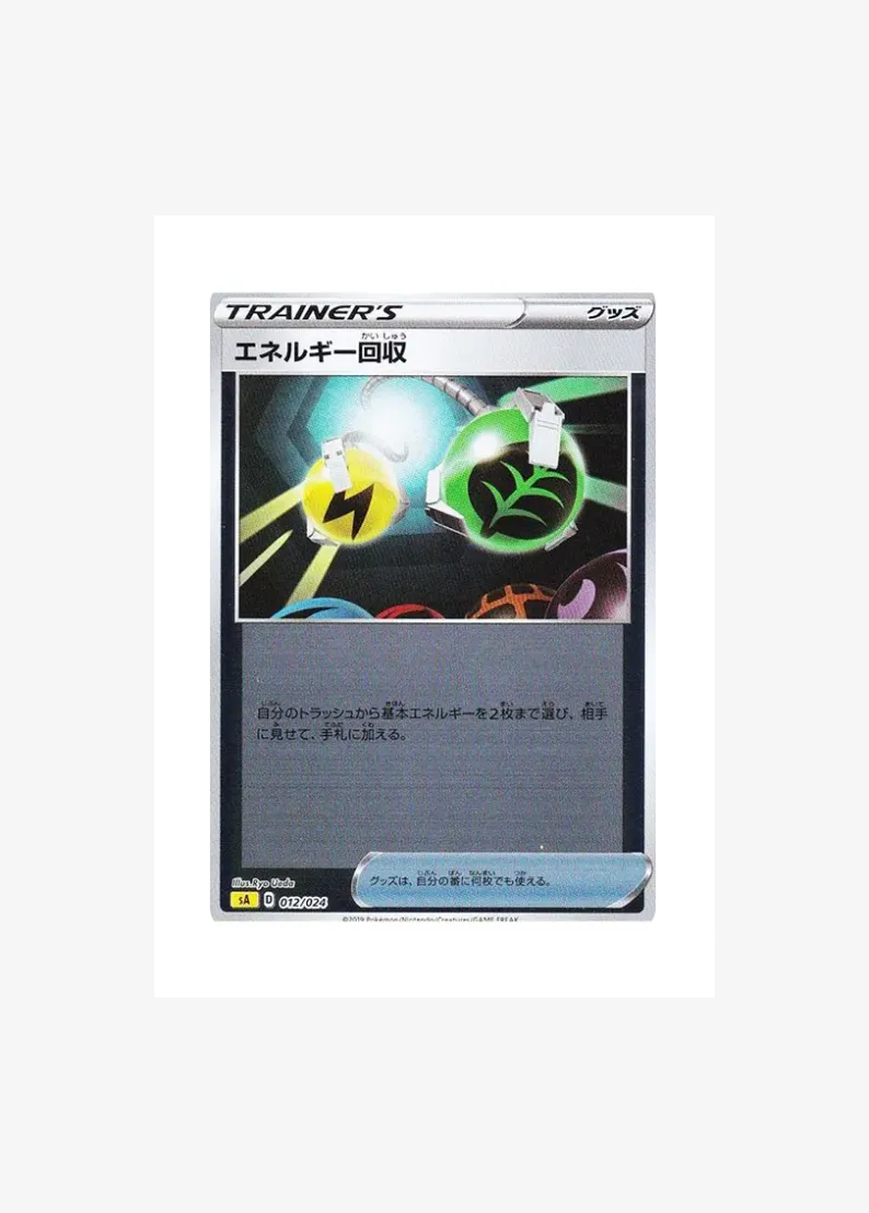 Energy Retrieval :Mirror