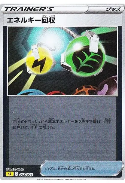 Energy Retrieval :Mirror