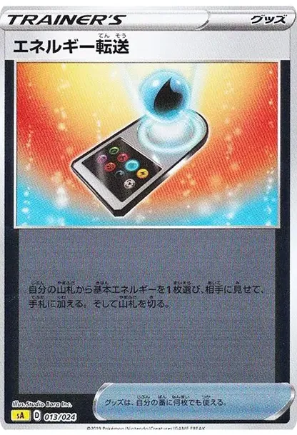 Energy Search :Mirror