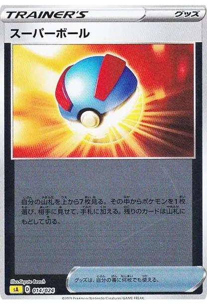Great Ball :Mirror