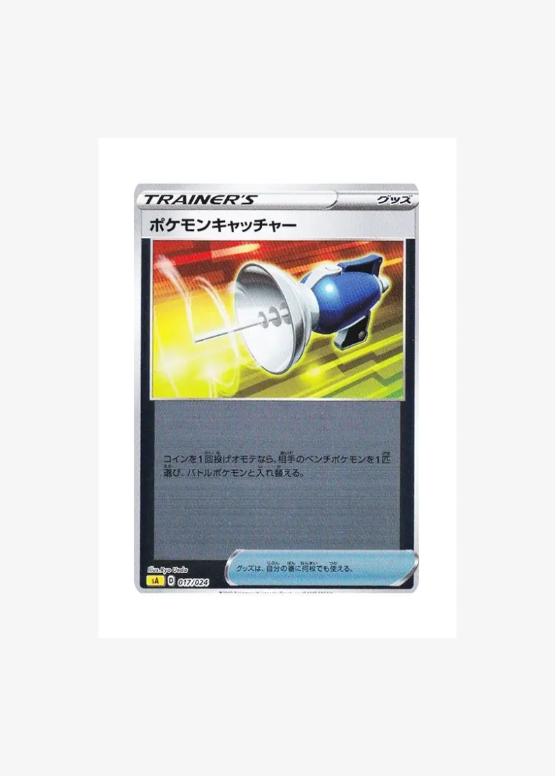 Pokemon Catcher :Mirror
