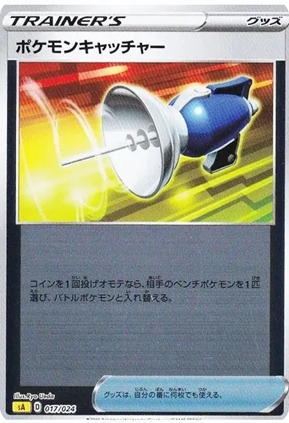 Pokemon Catcher :Mirror