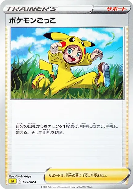 Poke Kid