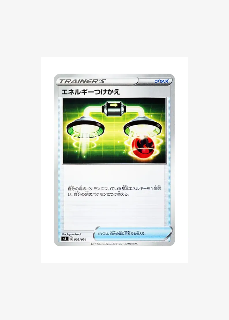 Energy Switch