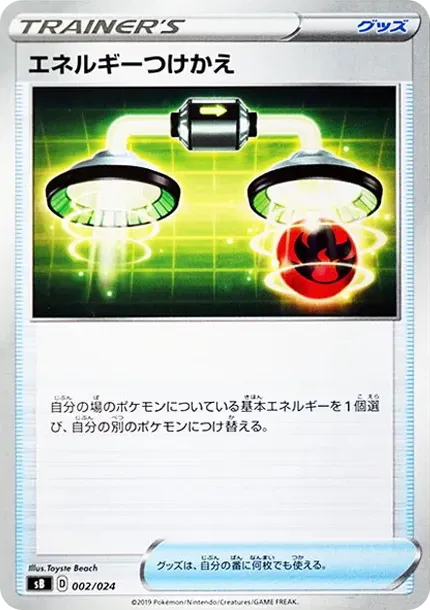 Energy Switch