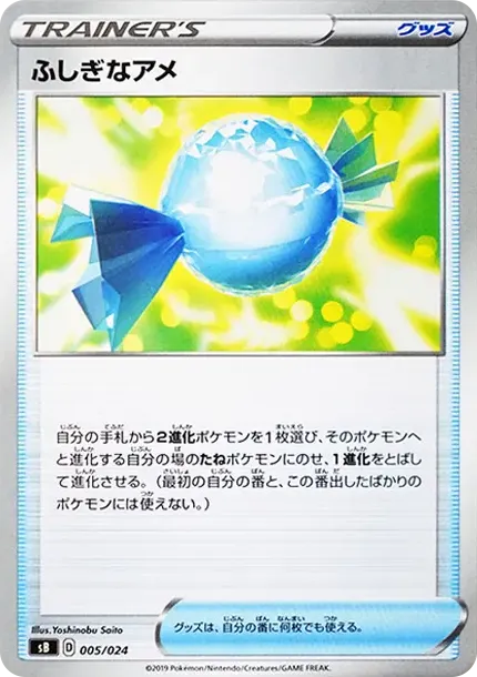 Rare Candy